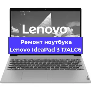 Замена кулера на ноутбуке Lenovo IdeaPad 3 17ALC6 в Перми